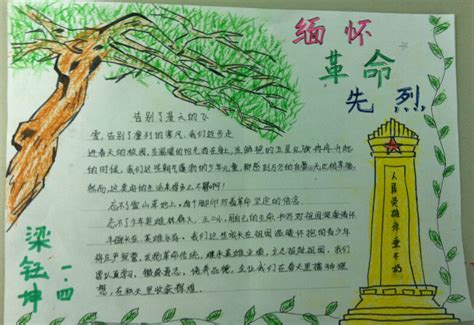 纪念烈士的诗歌