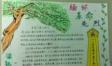 缅怀先烈的诗歌