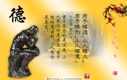关于《论语》中的著名格言
