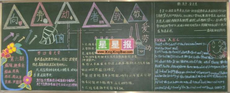 向工人致敬
