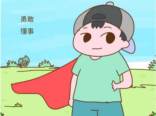 宠坏了