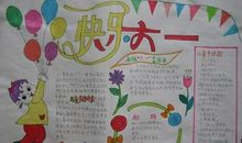 六一儿童节的好句子