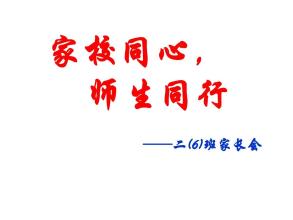 主题口号