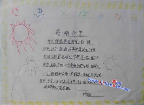 感激诗