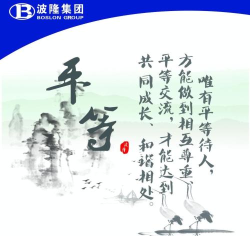 关于平等的名言