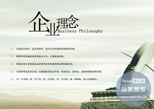 企业管理声明