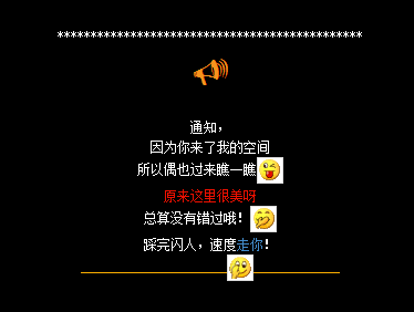 朋友空间留言
