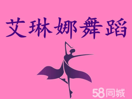 成人舞蹈班入学录取