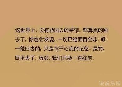 关于继续写情绪的一句话