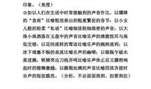 赞美音乐的句子和段落