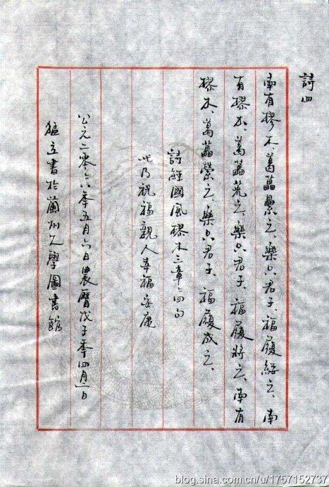 诗经：葛明