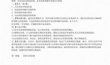 演讲稿：人生价值