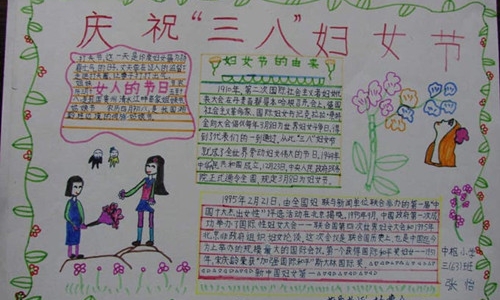 妇女节诗歌