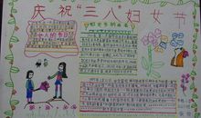 三八妇女节的诗歌