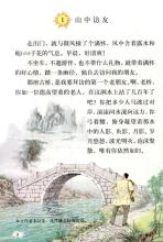 作为人写的句子