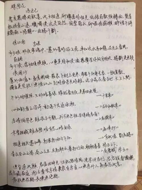 优美诗选摘录