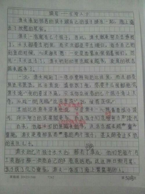 穷人的经文继续