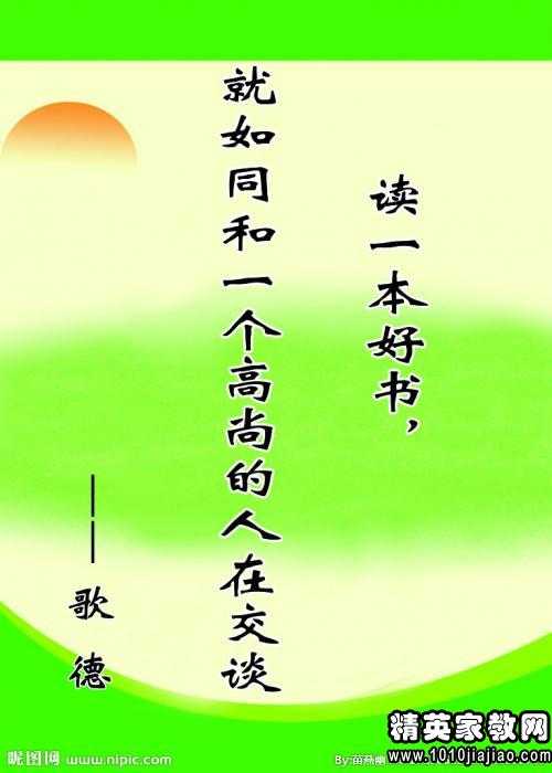 关于光的名言