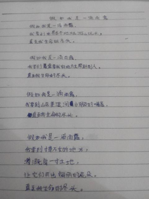 老师诗歌