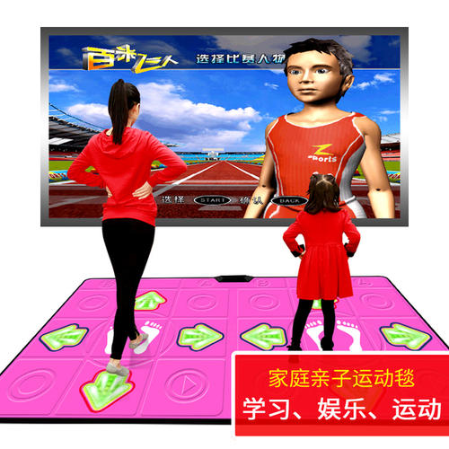 跳舞毯的口号