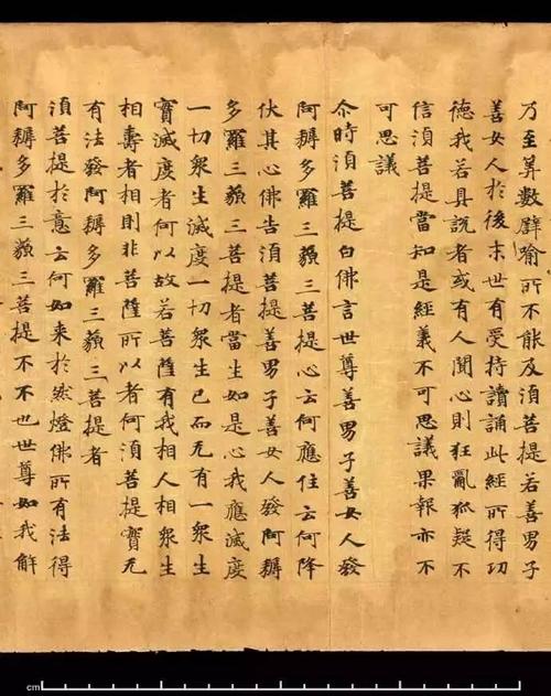 钻石经经典