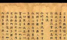 金刚经经典名句