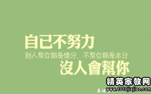 关于努力工作的名言