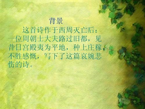 诗经：米莉