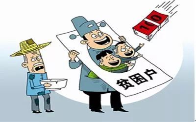 伪造公共援助