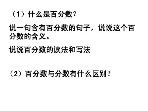 包含百分比的句子