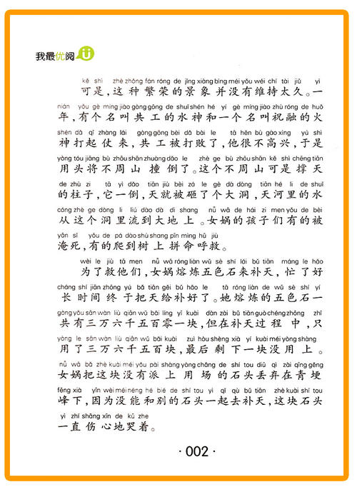 红楼梦