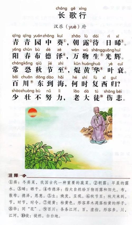 龙宋星古诗
