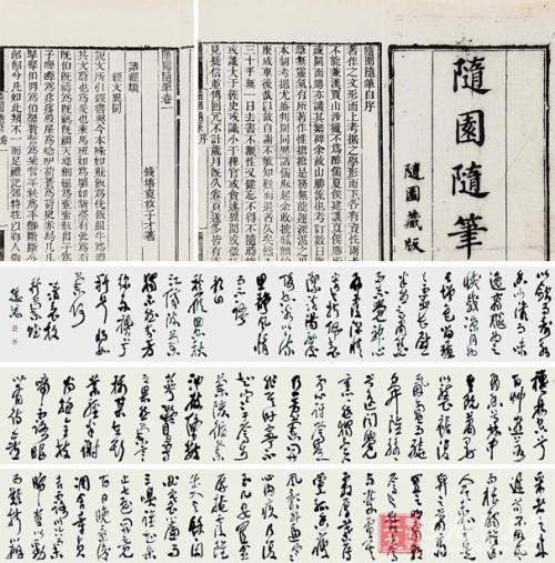 袁玫：钱兴
