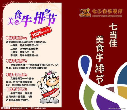 内衣广告