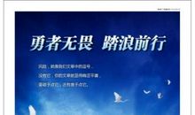 激励员工上进口号