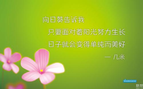 关于奋斗的正能量励志格言
