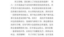 作文中描写河流优美句子