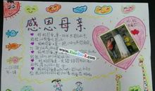 关于感恩母亲的好句