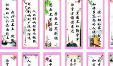 古代经典名人名言警句