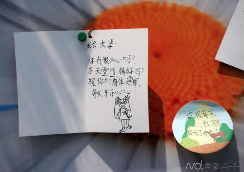 给朋友留言