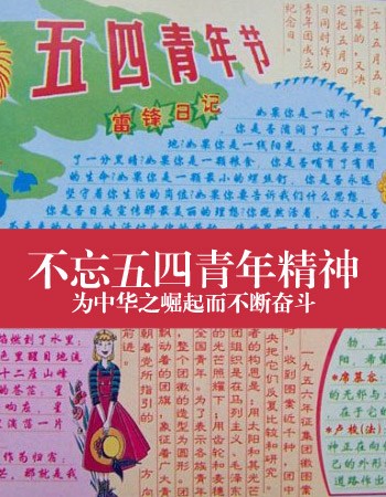 青年节诗歌