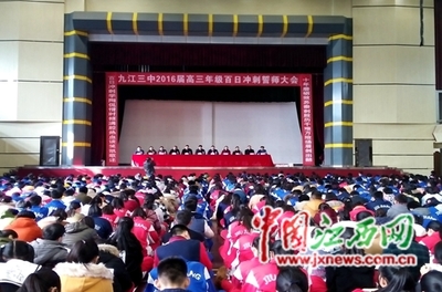励志演讲：在高中三百天宣誓大会上的演讲