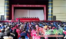 励志演讲：在高三百日誓师大会上的讲话