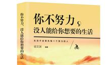 没有一种青春不辛苦