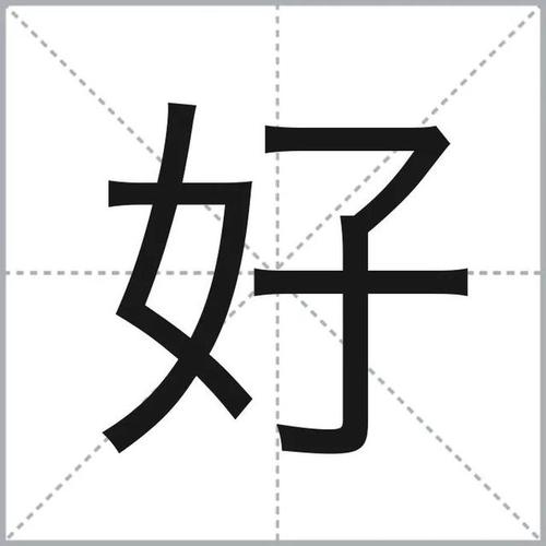 绕口令