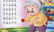 花鸭与彩霞绕口令