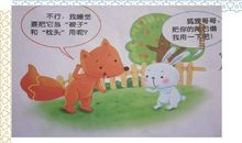 兔子尾巴歇后语