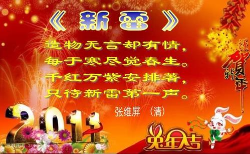元旦诗歌
