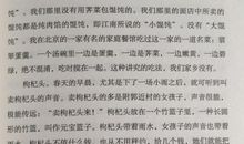 在人间读后感200字