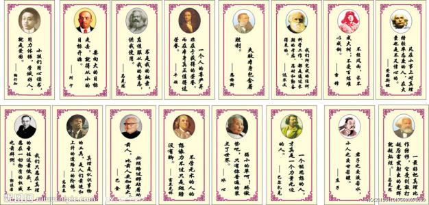 著名的婚姻行情